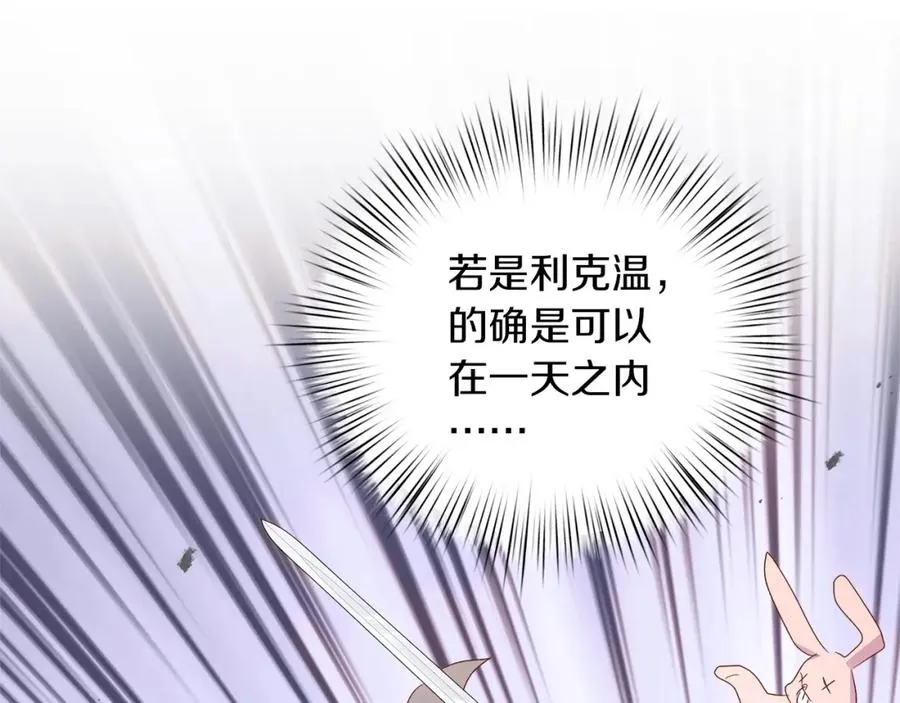 第53话 诅咒 第34页