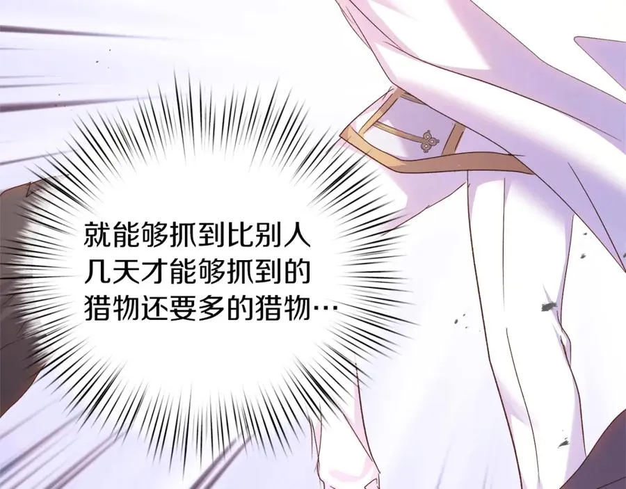 第53话 诅咒 第36页