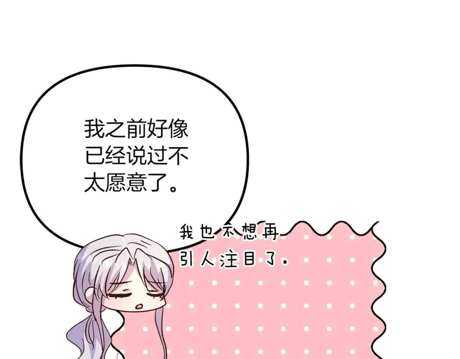 第53话 诅咒 第39页