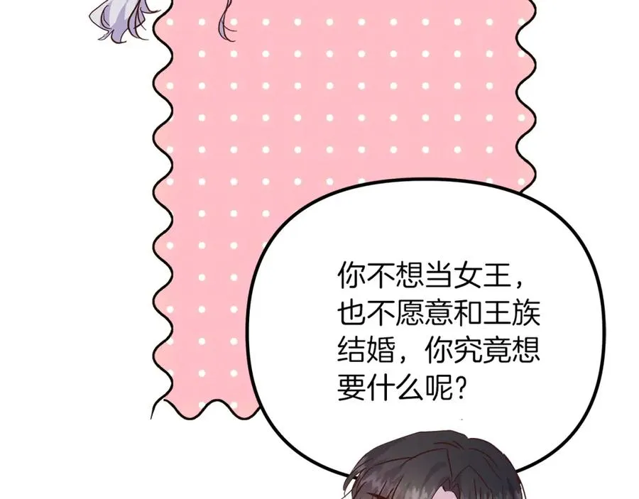 第53话 诅咒 第40页