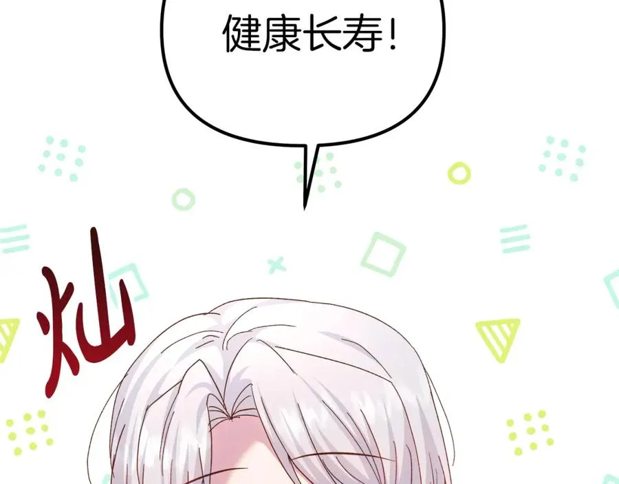 第53话 诅咒 第42页