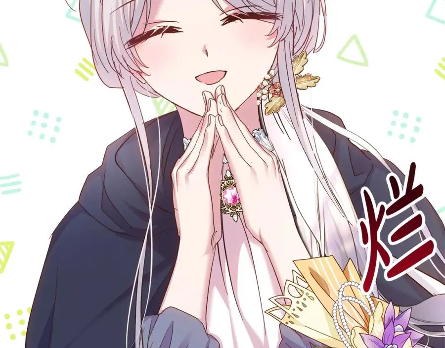 第53话 诅咒 第43页