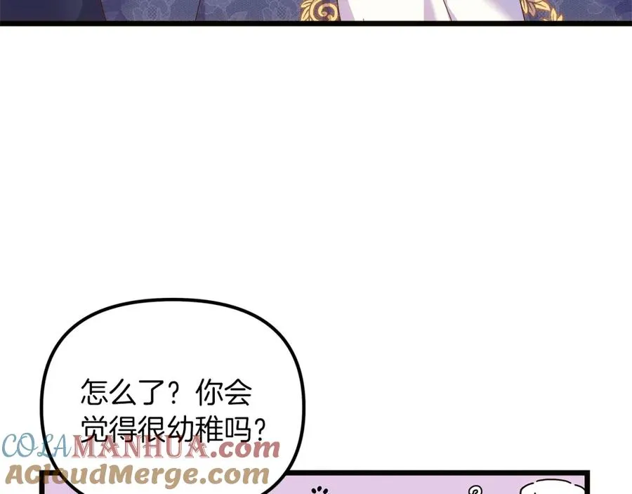 第53话 诅咒 第45页