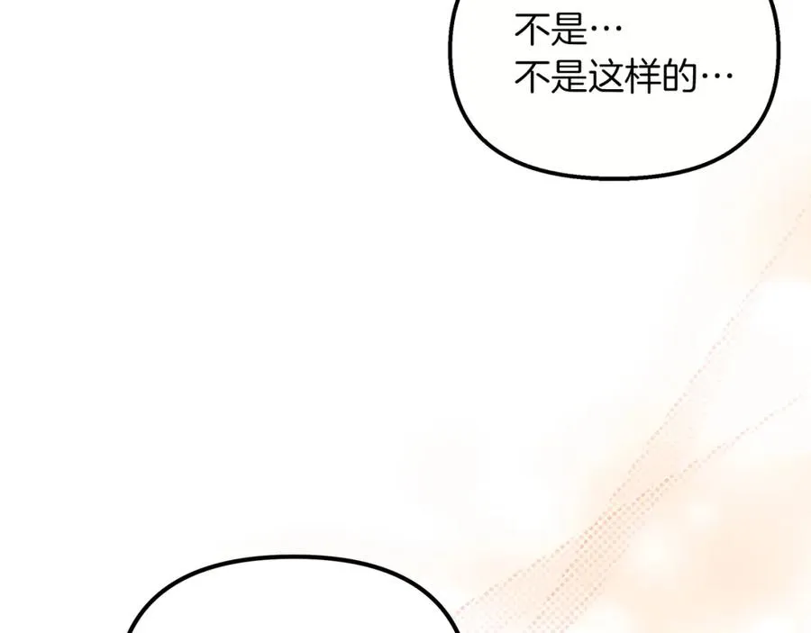 第53话 诅咒 第47页