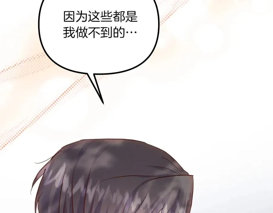 第53话 诅咒 第48页