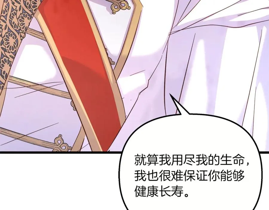 第53话 诅咒 第50页