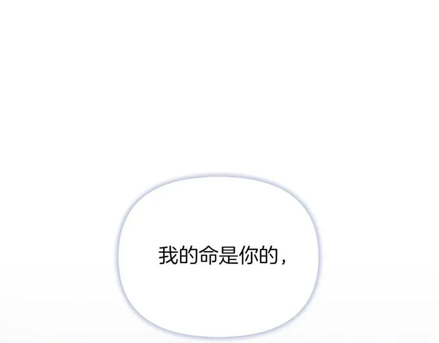 第53话 诅咒 第54页