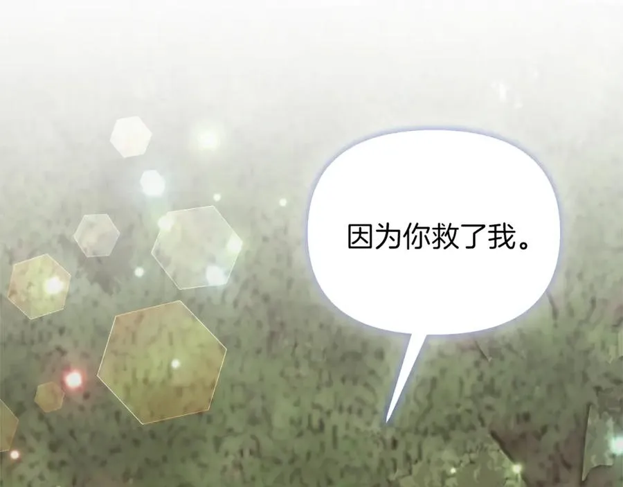第53话 诅咒 第55页