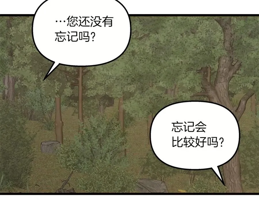 第53话 诅咒 第58页