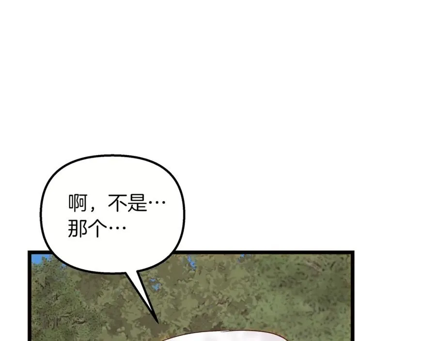 第53话 诅咒 第59页