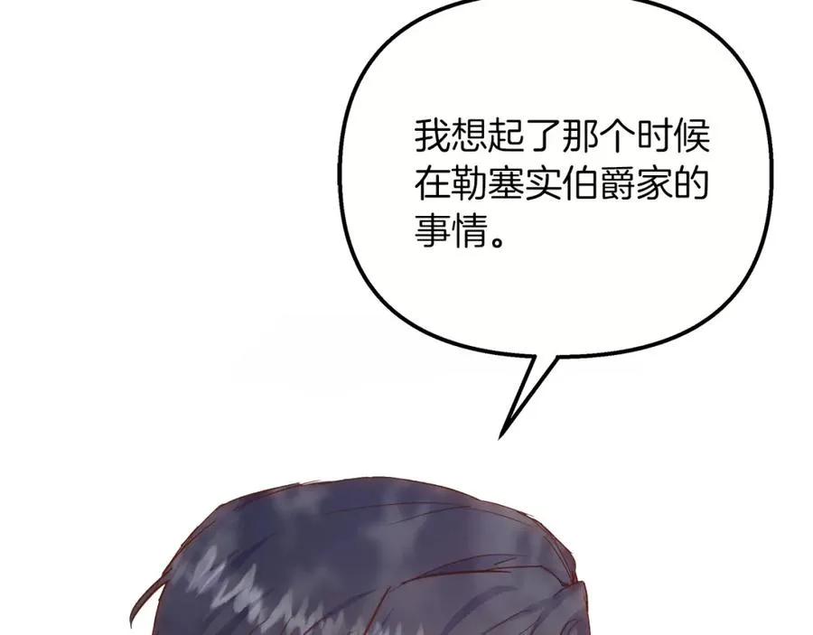 第53话 诅咒 第62页