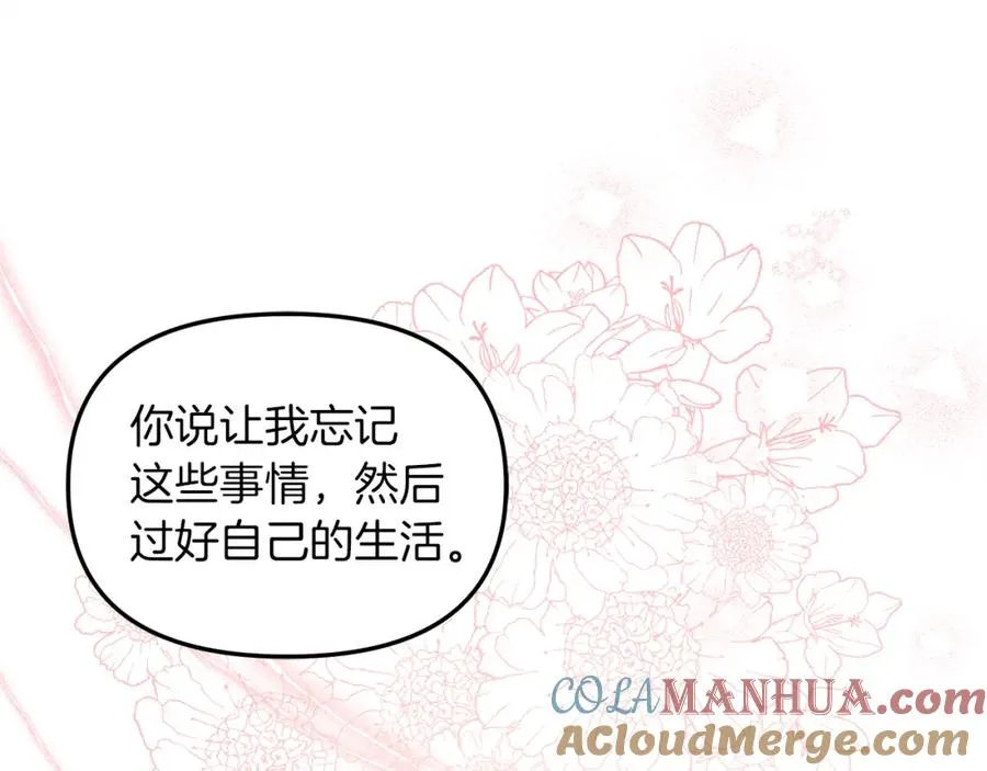 第53话 诅咒 第65页