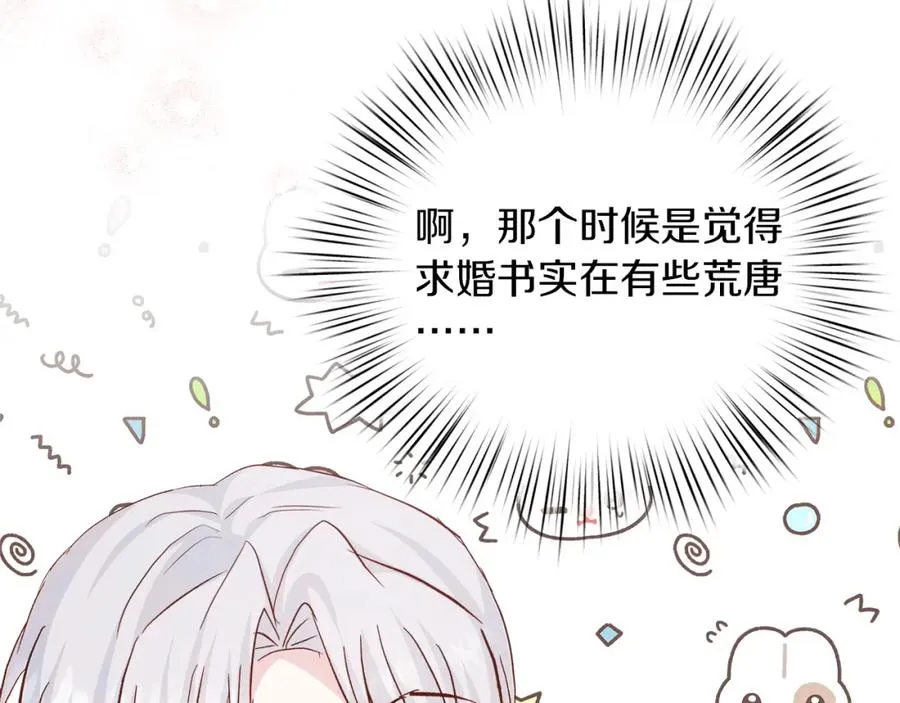 第53话 诅咒 第67页