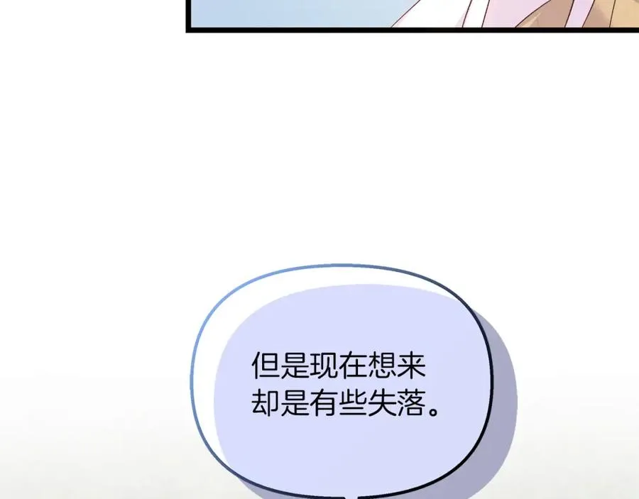 第53话 诅咒 第71页