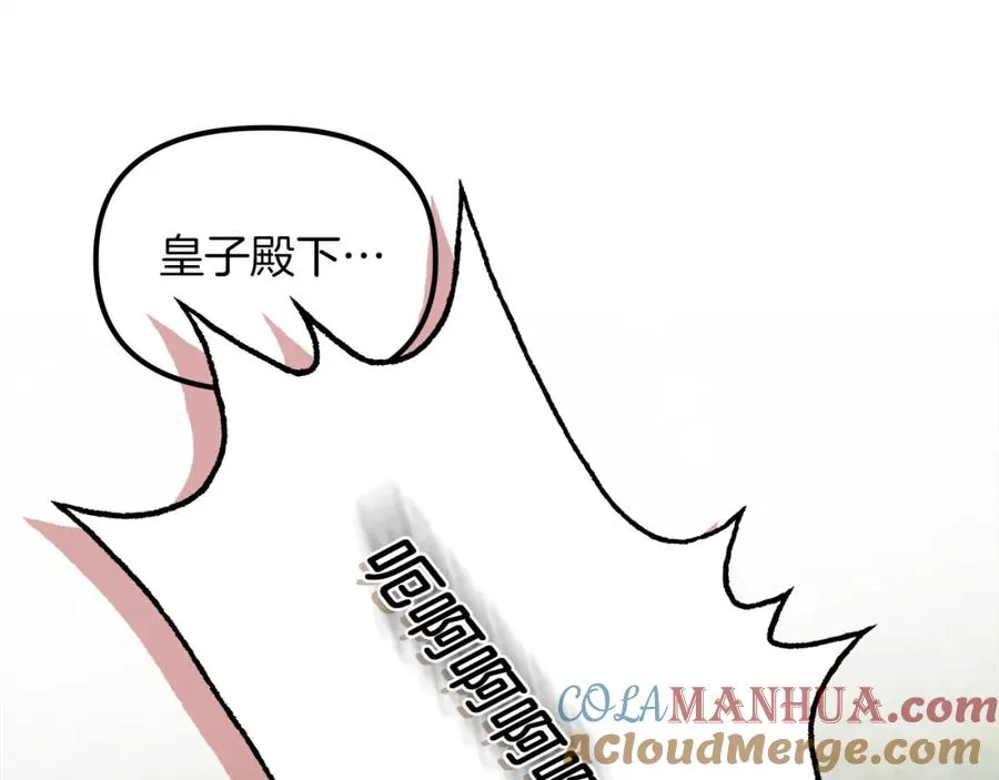 第53话 诅咒 第77页