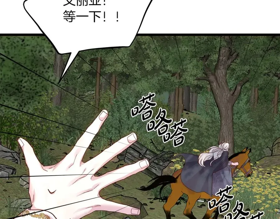 第53话 诅咒 第88页
