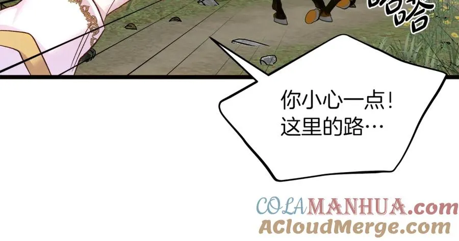 第53话 诅咒 第89页