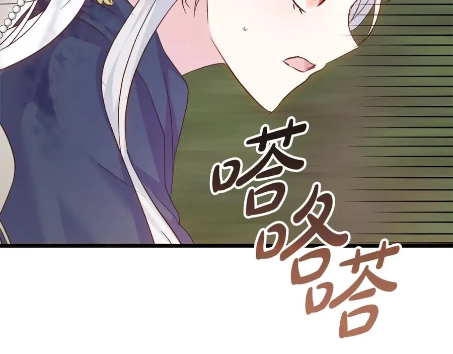 第53话 诅咒 第91页