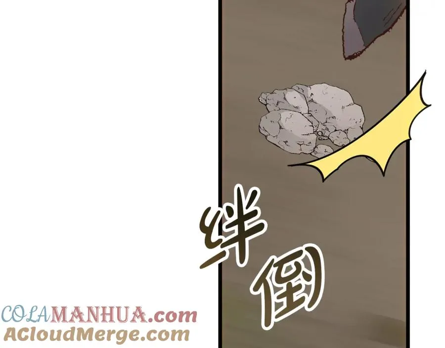 第53话 诅咒 第93页