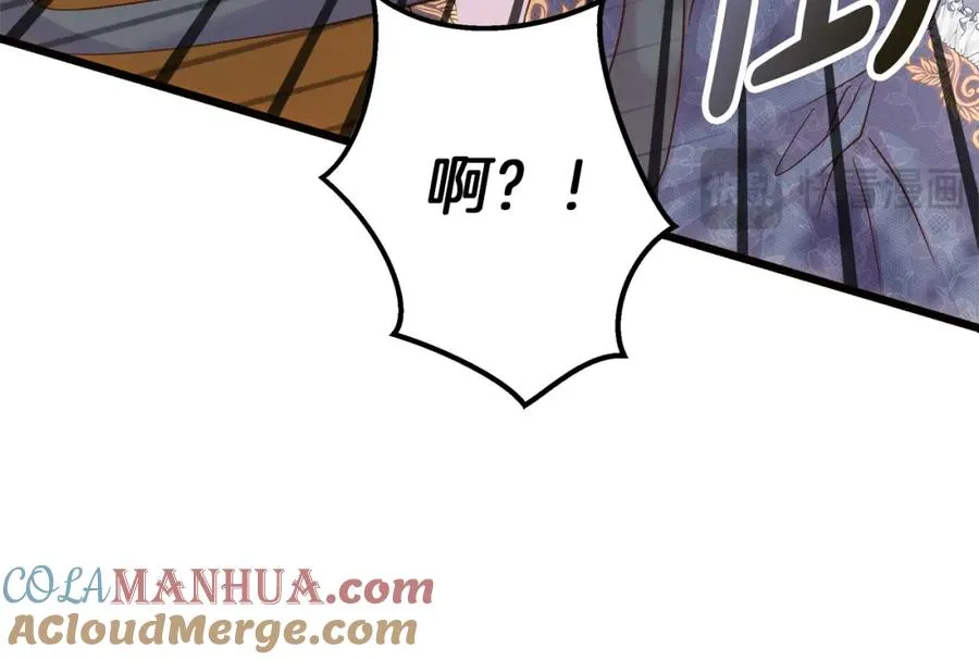 第53话 诅咒 第97页
