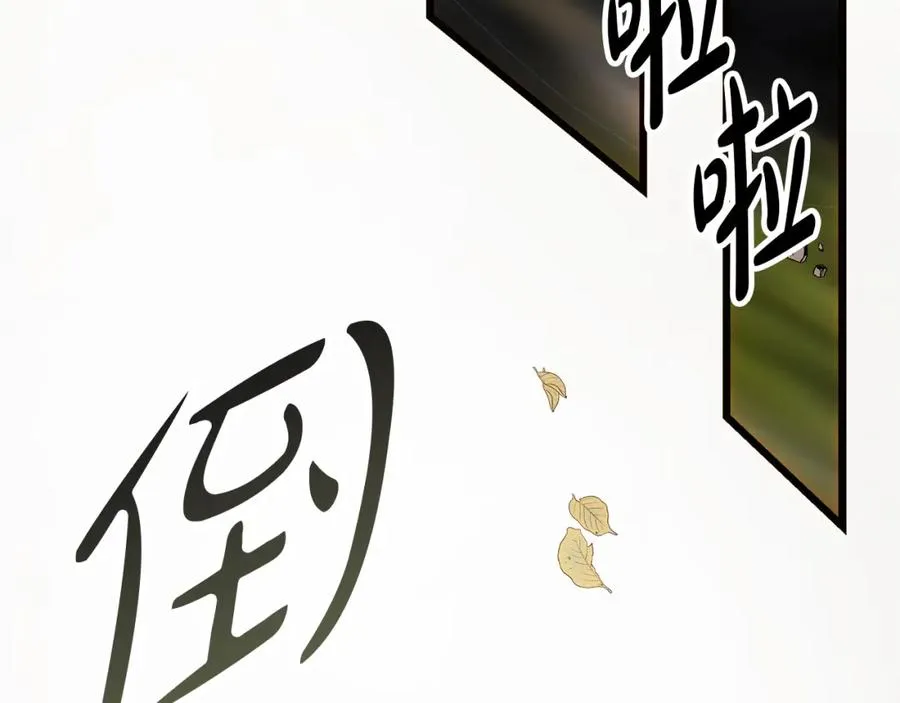 第53话 诅咒 第114页