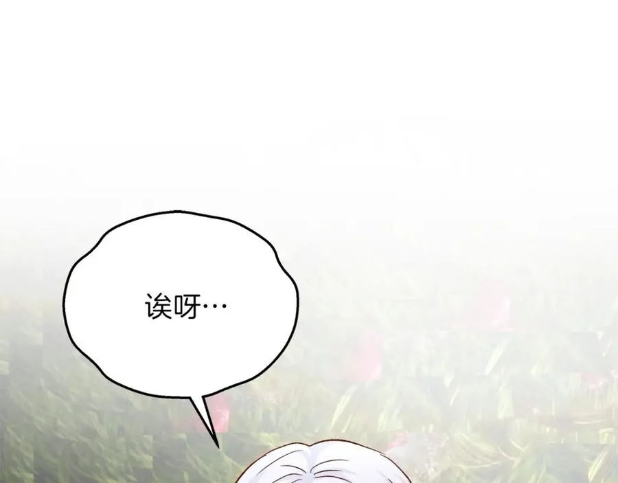 第53话 诅咒 第118页