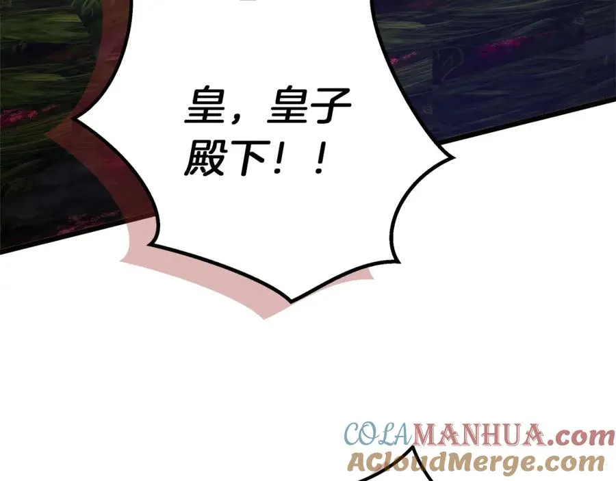 第53话 诅咒 第125页