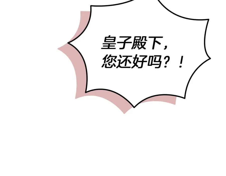 第53话 诅咒 第126页