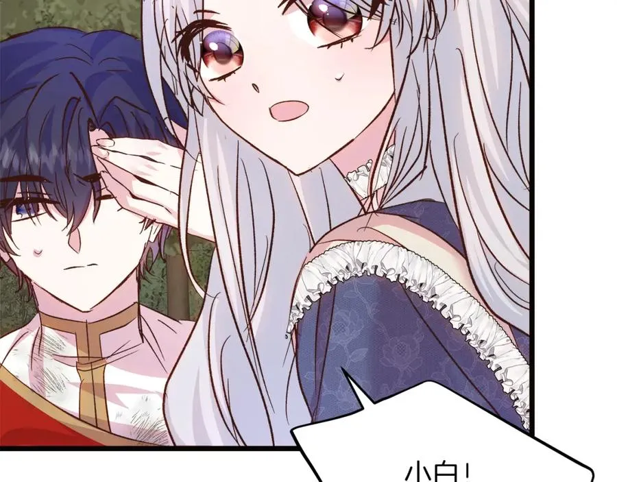 第53话 诅咒 第132页