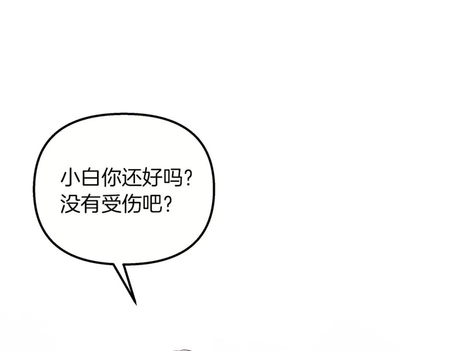 第53话 诅咒 第136页