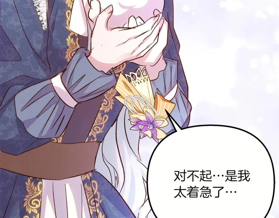 第53话 诅咒 第138页