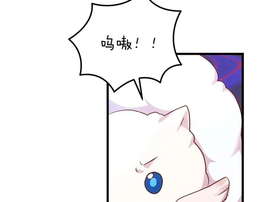 第53话 诅咒 第140页