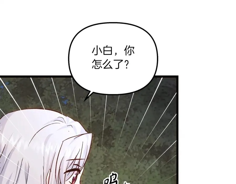 第53话 诅咒 第142页
