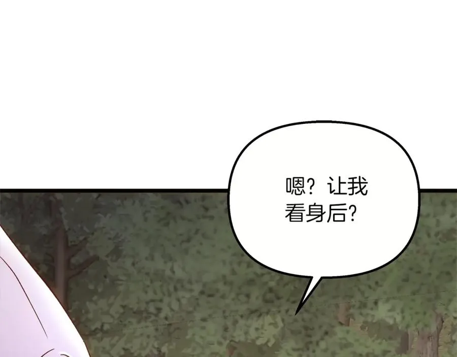 第53话 诅咒 第144页