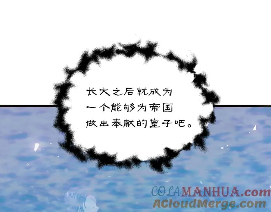 第53话 诅咒 第153页