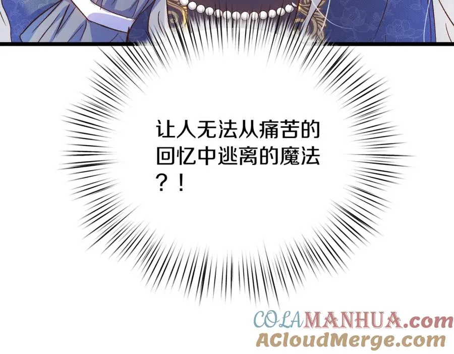 第53话 诅咒 第161页
