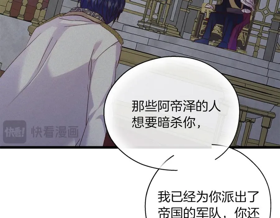 第53话 诅咒 第164页