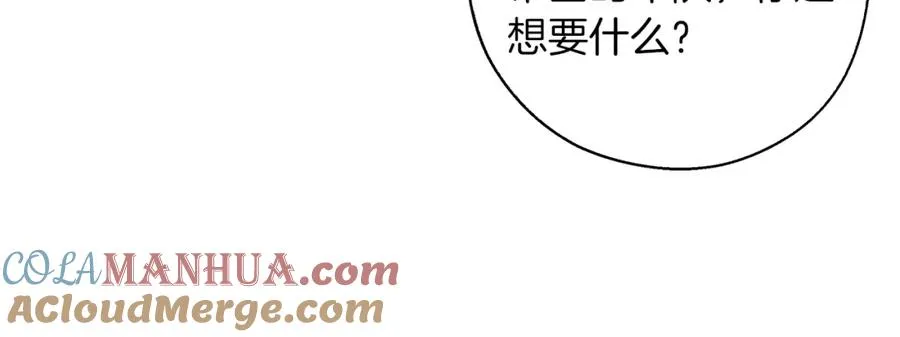 第53话 诅咒 第165页