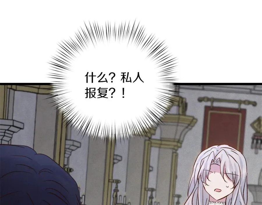 第53话 诅咒 第166页