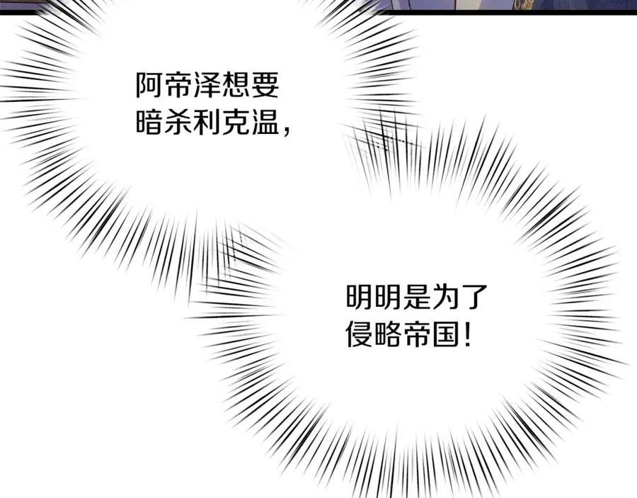 第53话 诅咒 第168页