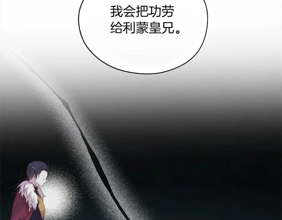 第53话 诅咒 第170页