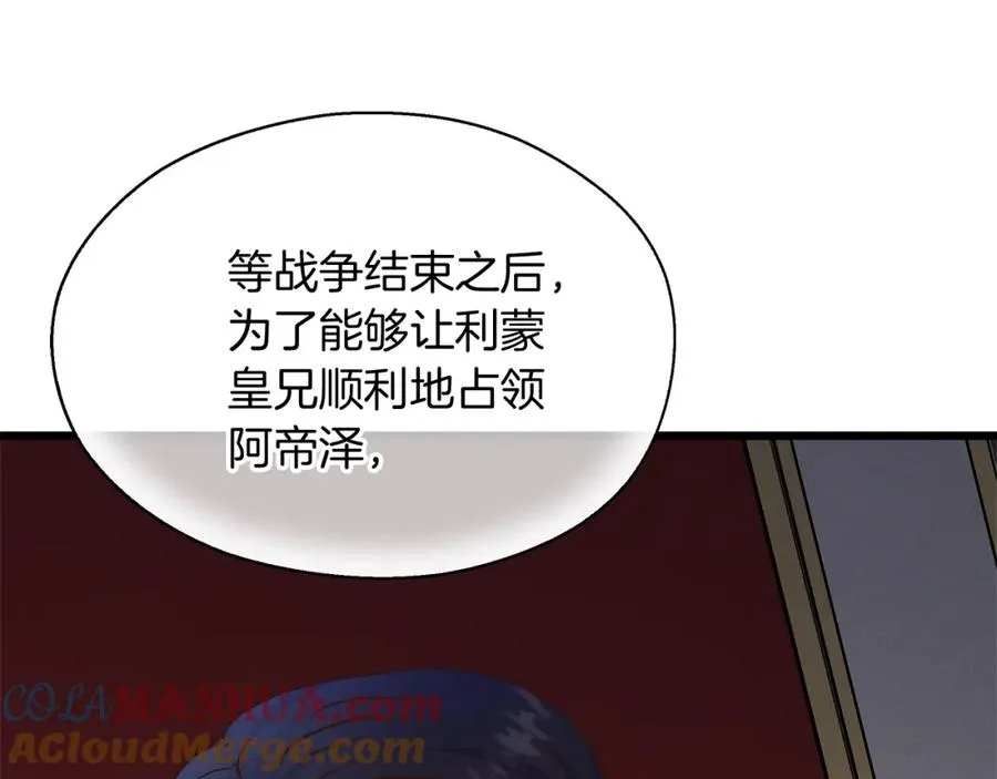 第53话 诅咒 第173页