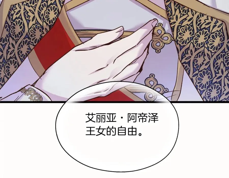 第53话 诅咒 第179页