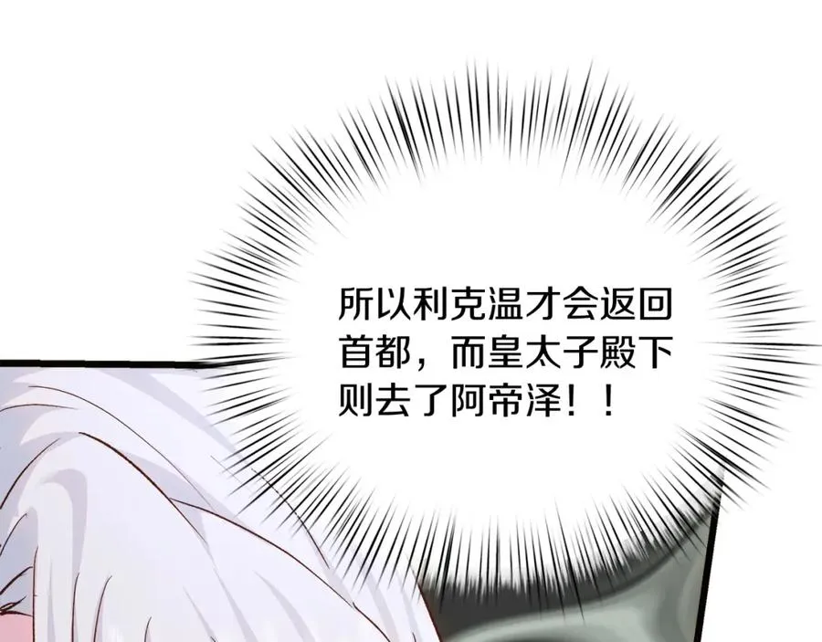 第53话 诅咒 第187页