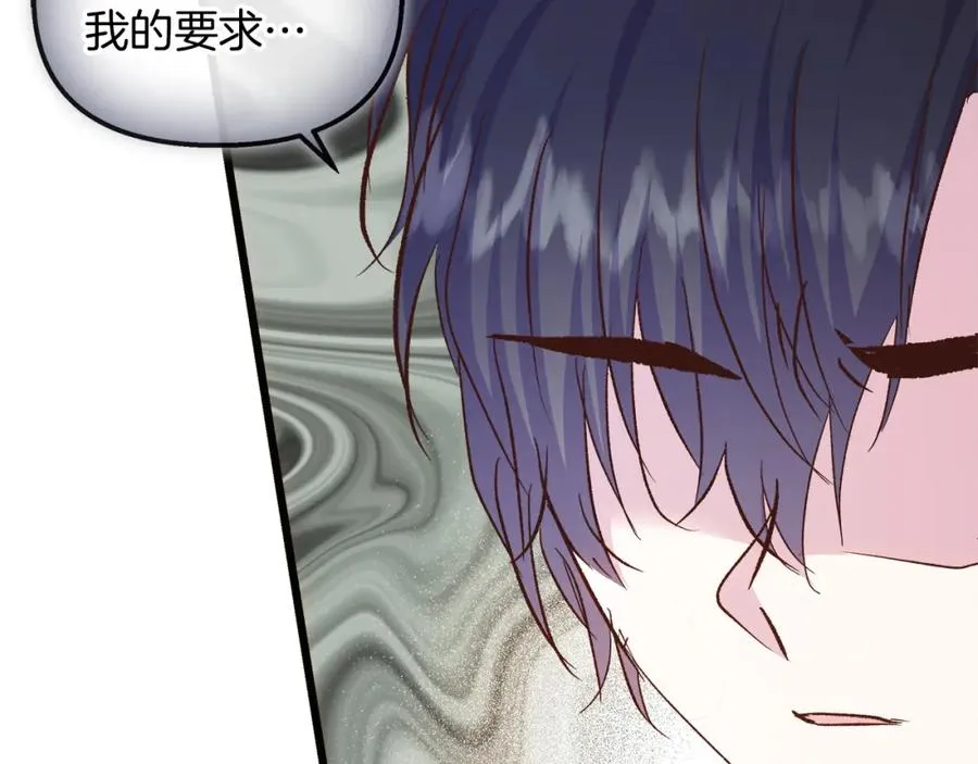 第53话 诅咒 第191页
