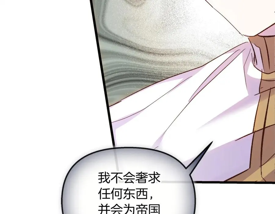 第53话 诅咒 第192页