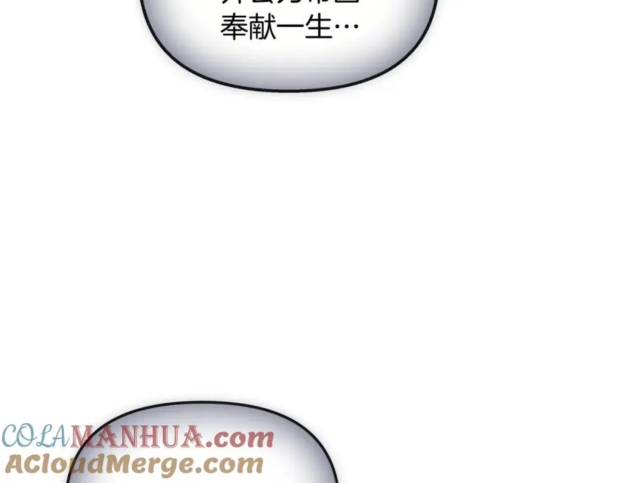 第53话 诅咒 第193页