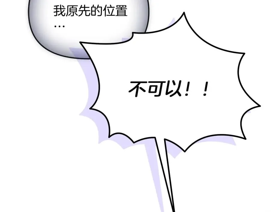 第53话 诅咒 第194页