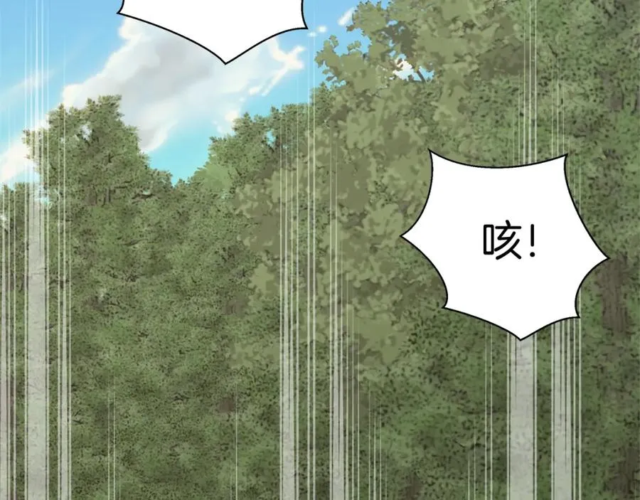 第56话 临死前的真心 第156页