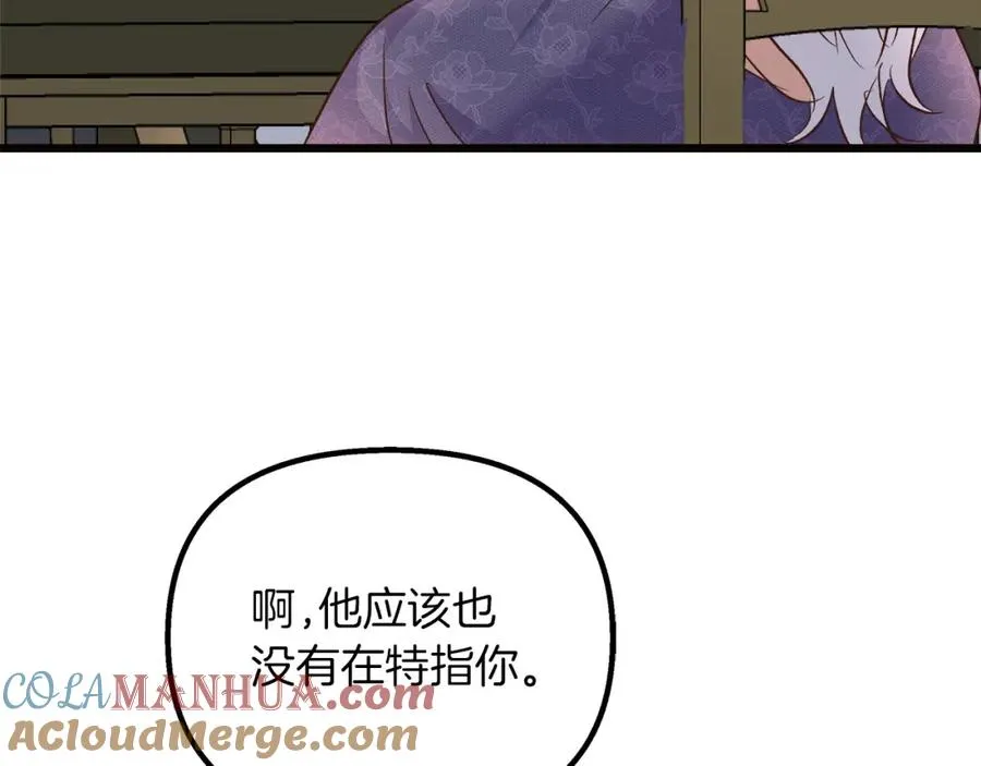 第59话 被放弃的国家 第73页